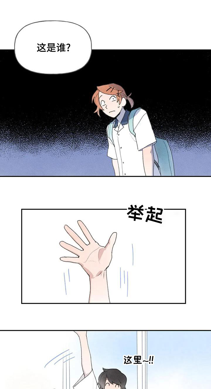 迈出第一步的诗意漫画,第89话1图