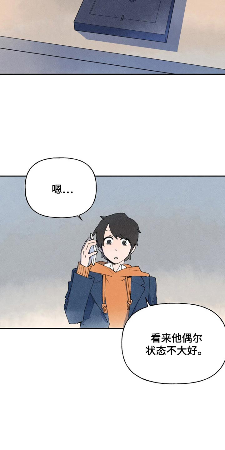 迈出第一步就成功了一半论据漫画,第70话2图