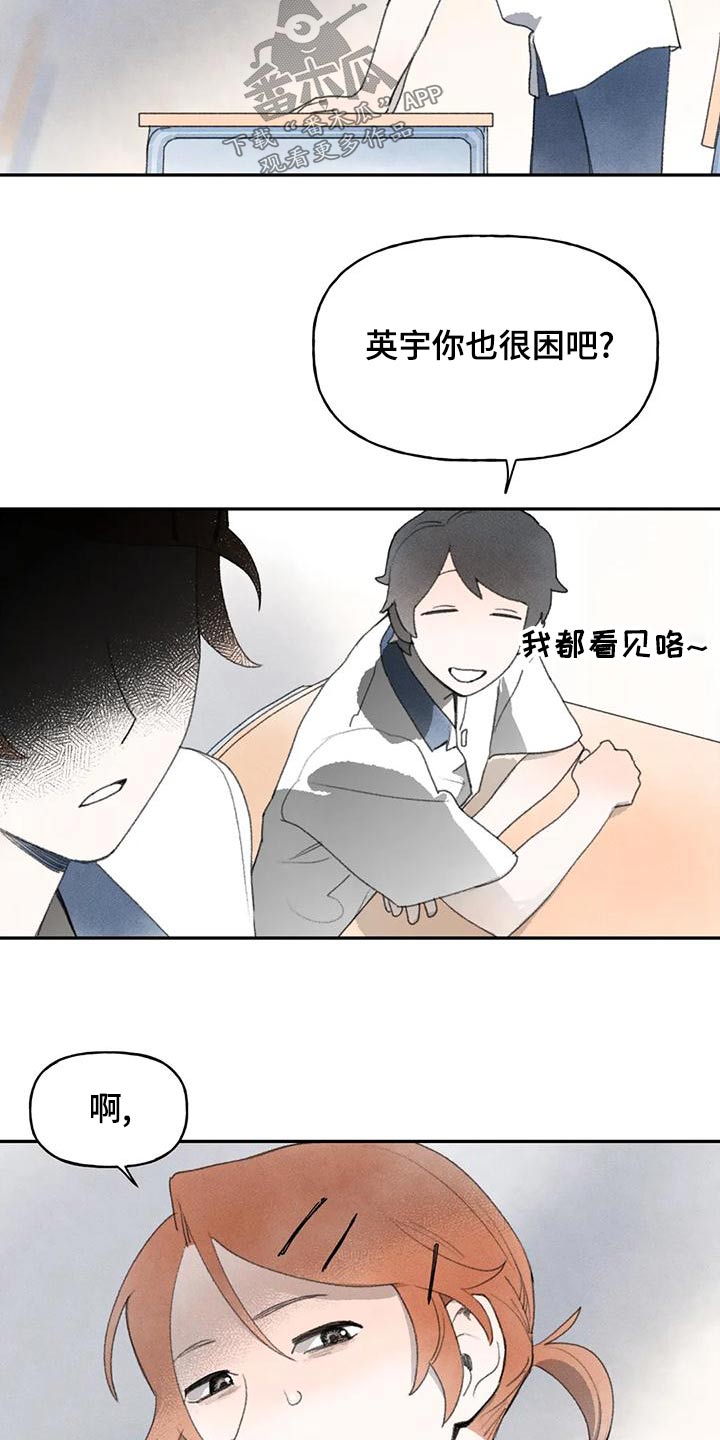 迈出第一步用英语怎么说漫画,第90话1图