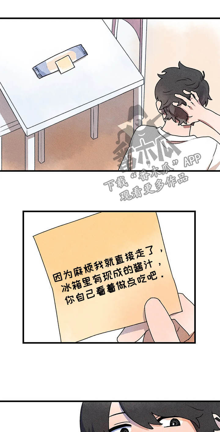 迈出第一步的励志短句漫画,第18话2图