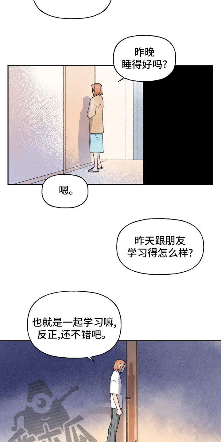 迈出第一步却失败漫画,第42话1图