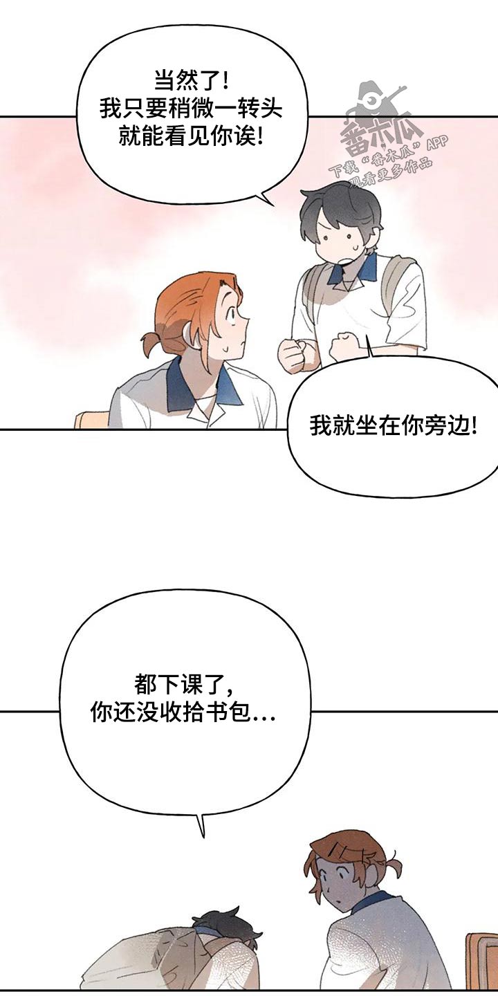 迈出第一步却失败漫画,第96话2图