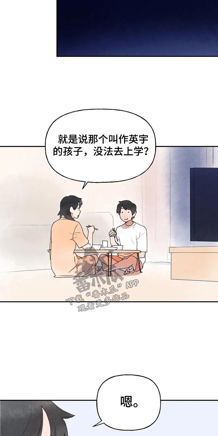 迈出这一步作文漫画,第77话1图