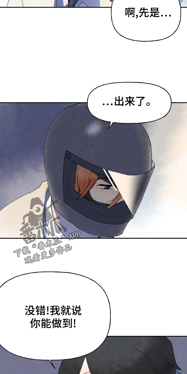 迈出第一步名言漫画,第59话2图