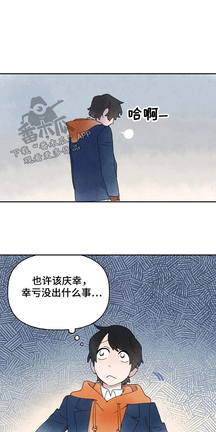 迈出第一步就是成功漫画,第69话2图