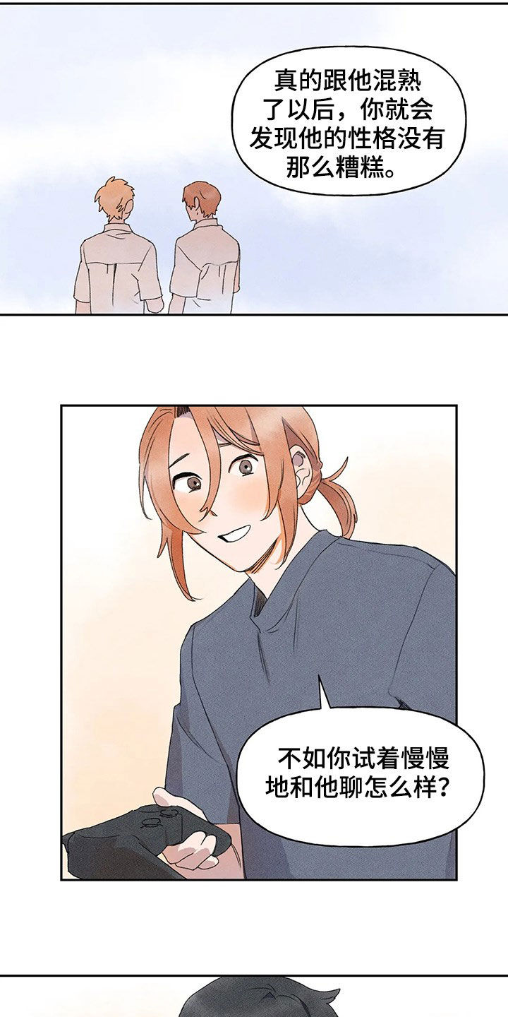 迈出第一步就成功了一半是谁说的漫画,第29话2图