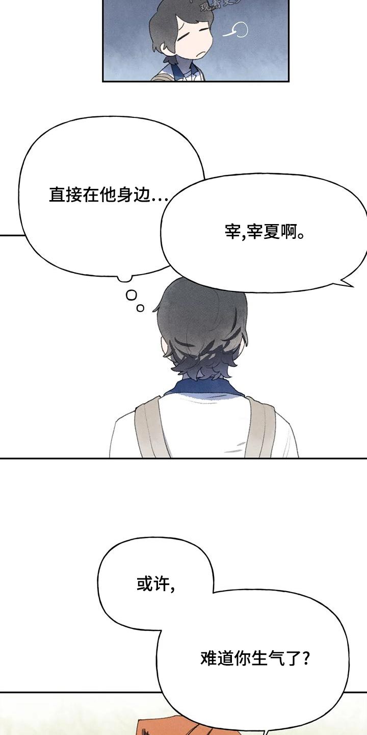 迈出第一步的励志短句漫画,第93话2图