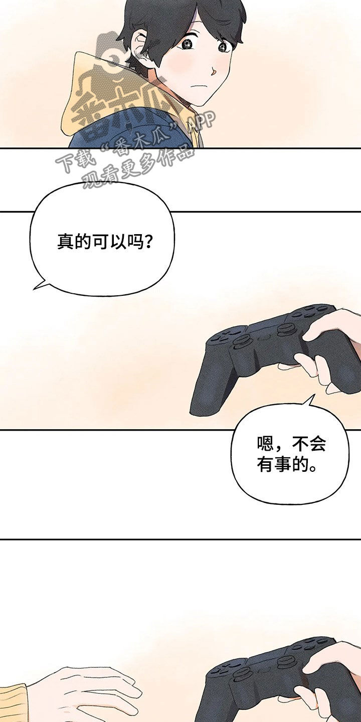 迈出第一步就成功了一半是谁说的漫画,第29话1图