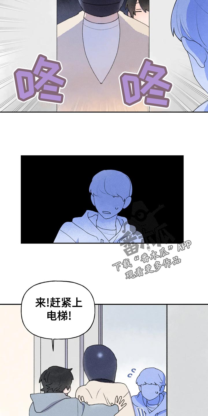 迈出第一步的句子漫画,第60话2图