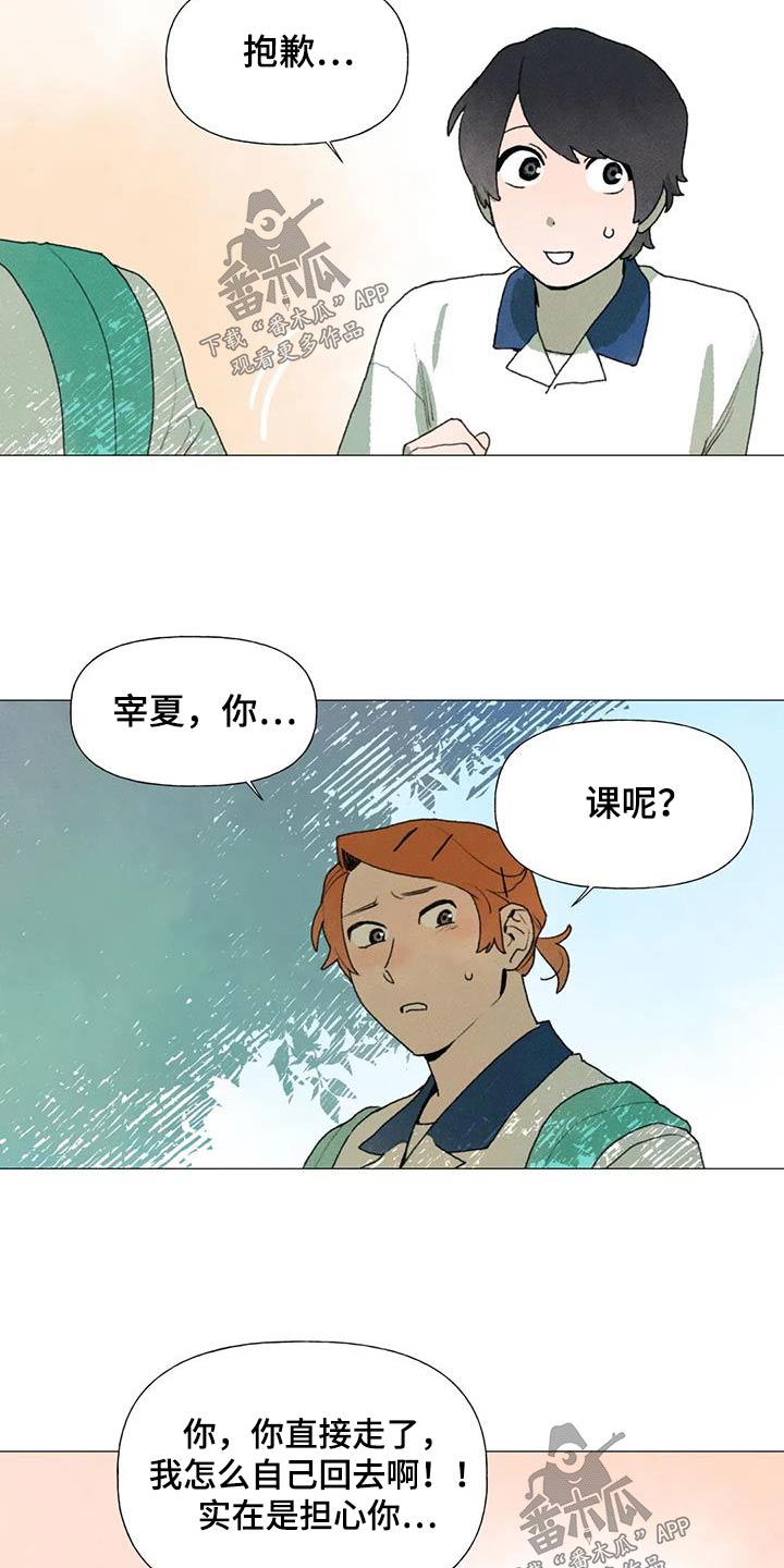 迈出第一步很重要作文漫画,第117话2图