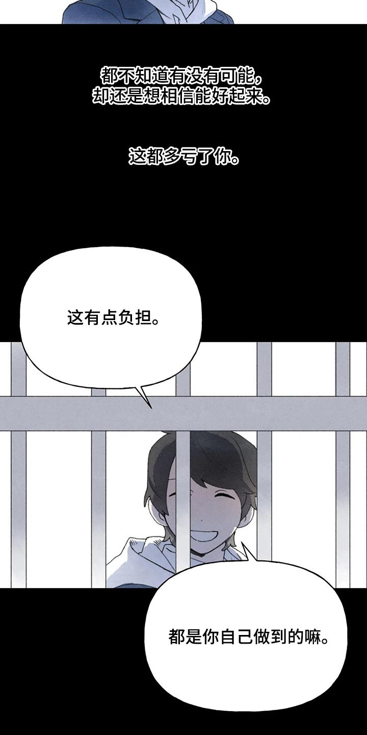 迈出第一步作文结尾漫画,第82话2图