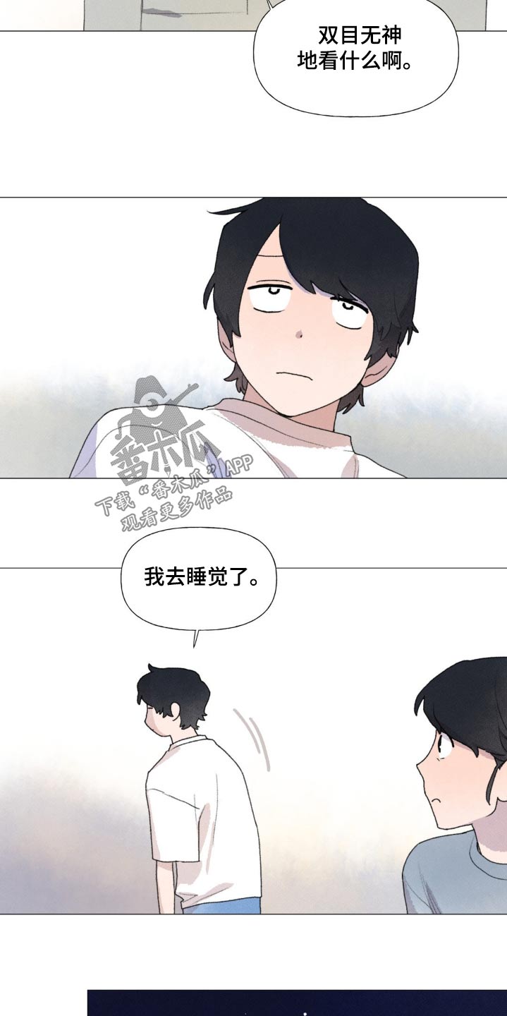 迈出第一步名言漫画,第123话1图