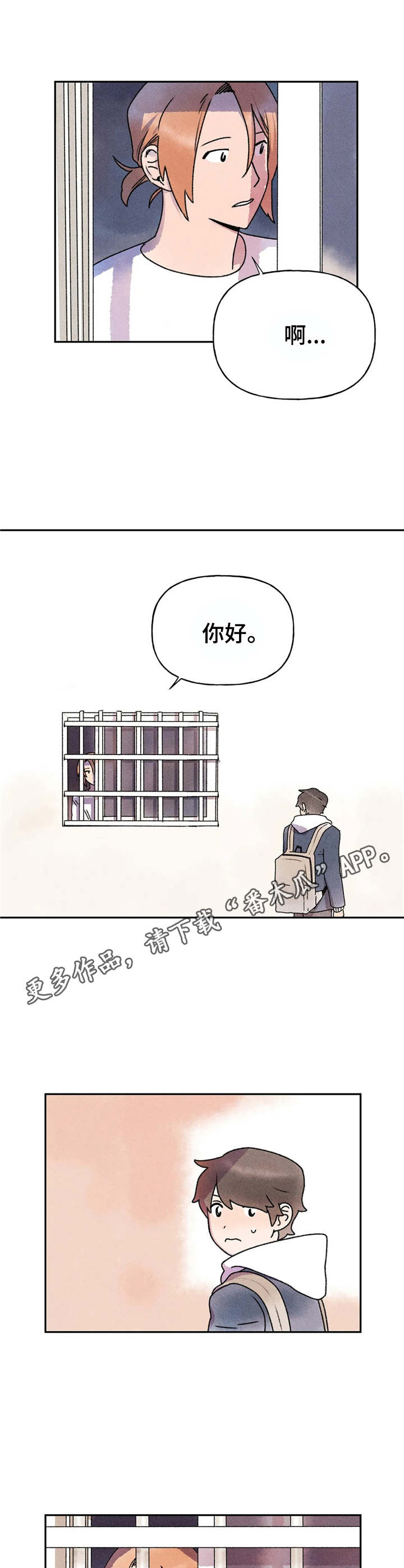 迈出第一步就意味着开始改变漫画,第10话1图