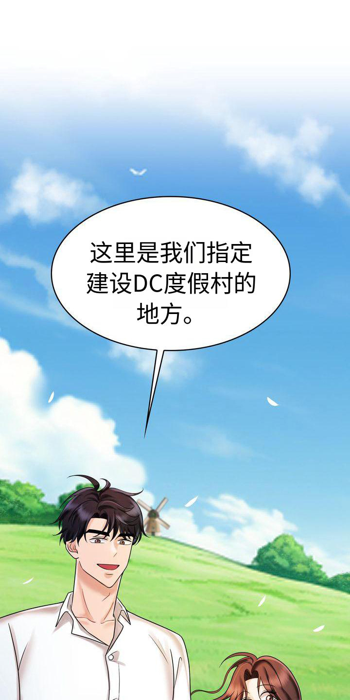 退婚协议电子版下载漫画,第19话2图