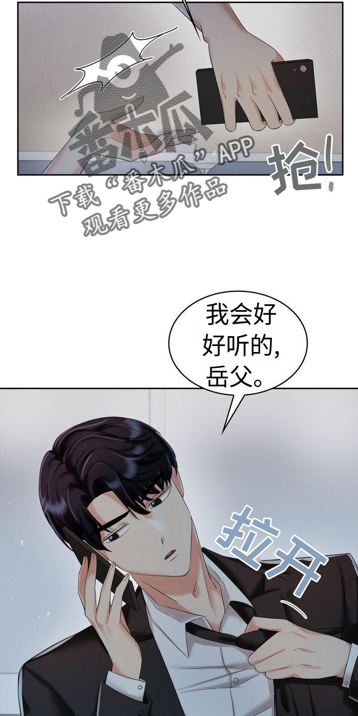 退婚协议怎么写怎么签字才有效漫画,第7话2图