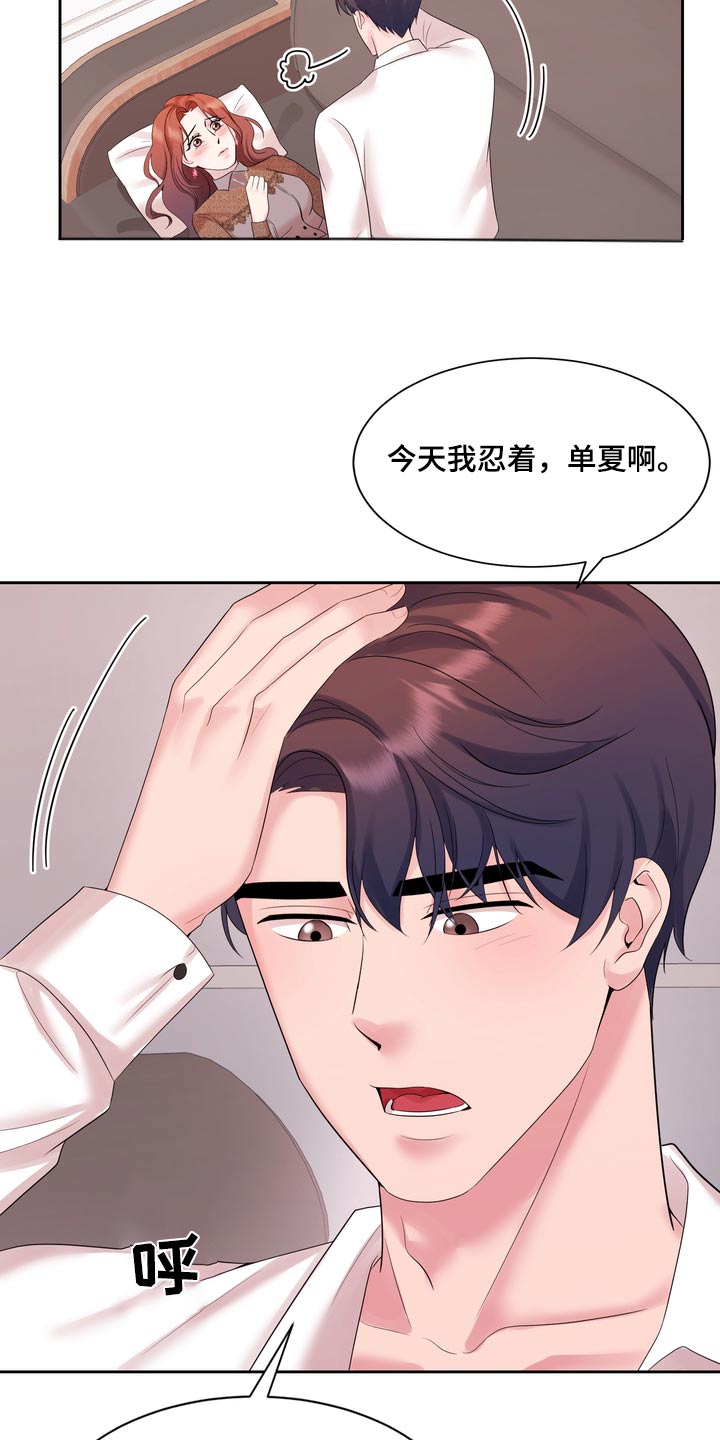 退婚协议书可以打印吗漫画,第65话1图