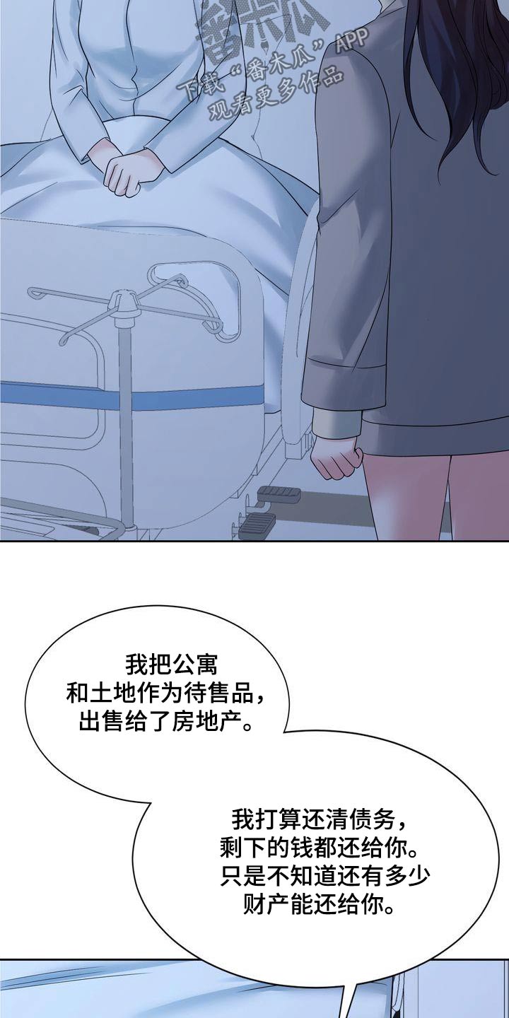 退婚协议漫画,第51话1图