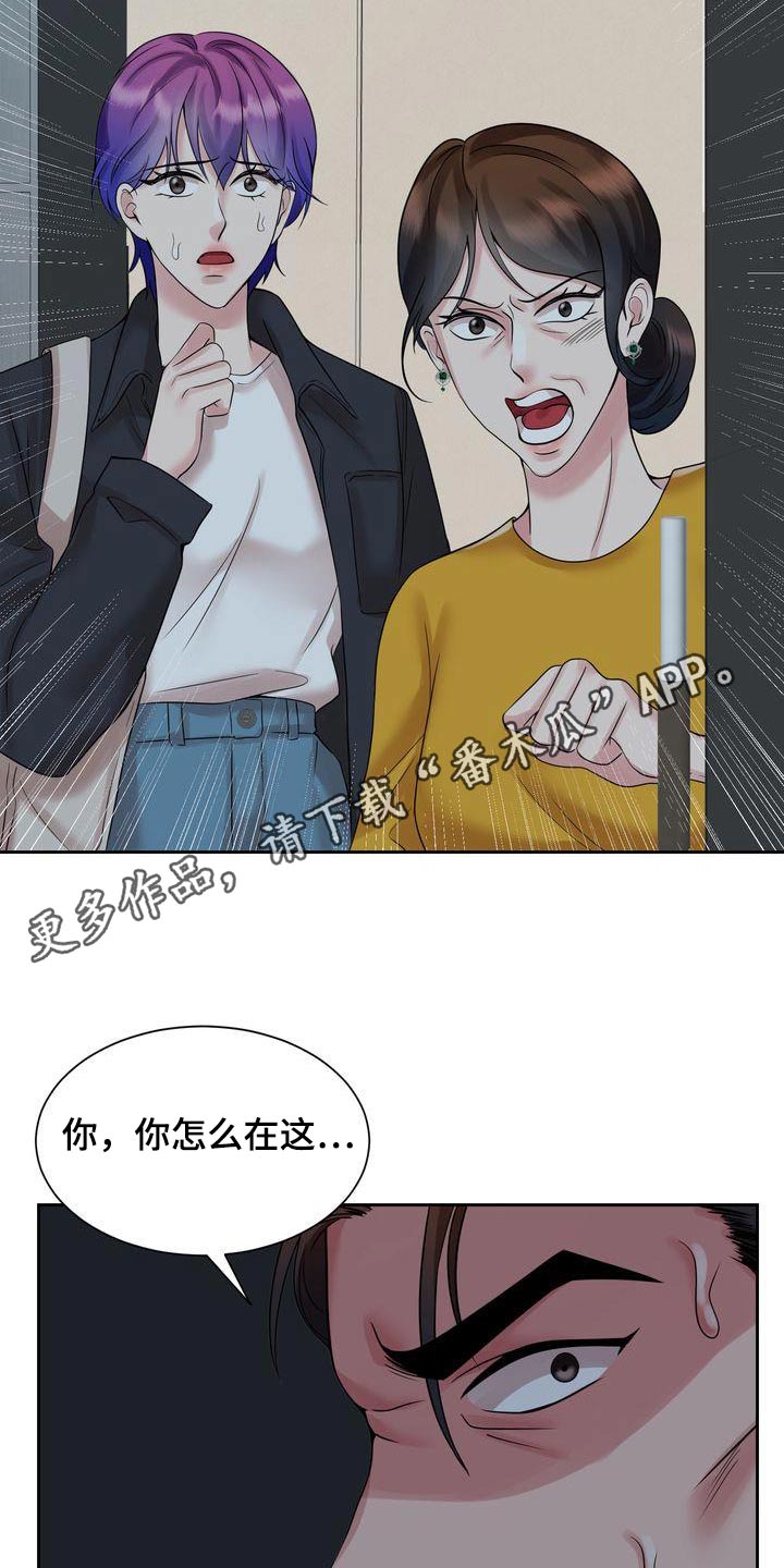 退婚协议书怎么写范文漫画,第47章：你什么意思2图