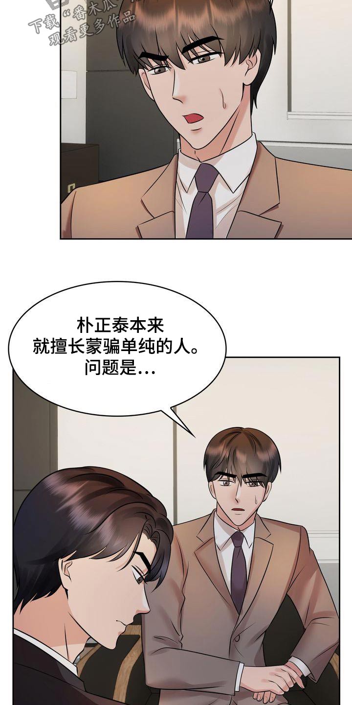 退婚协议电子版下载漫画,第43话1图