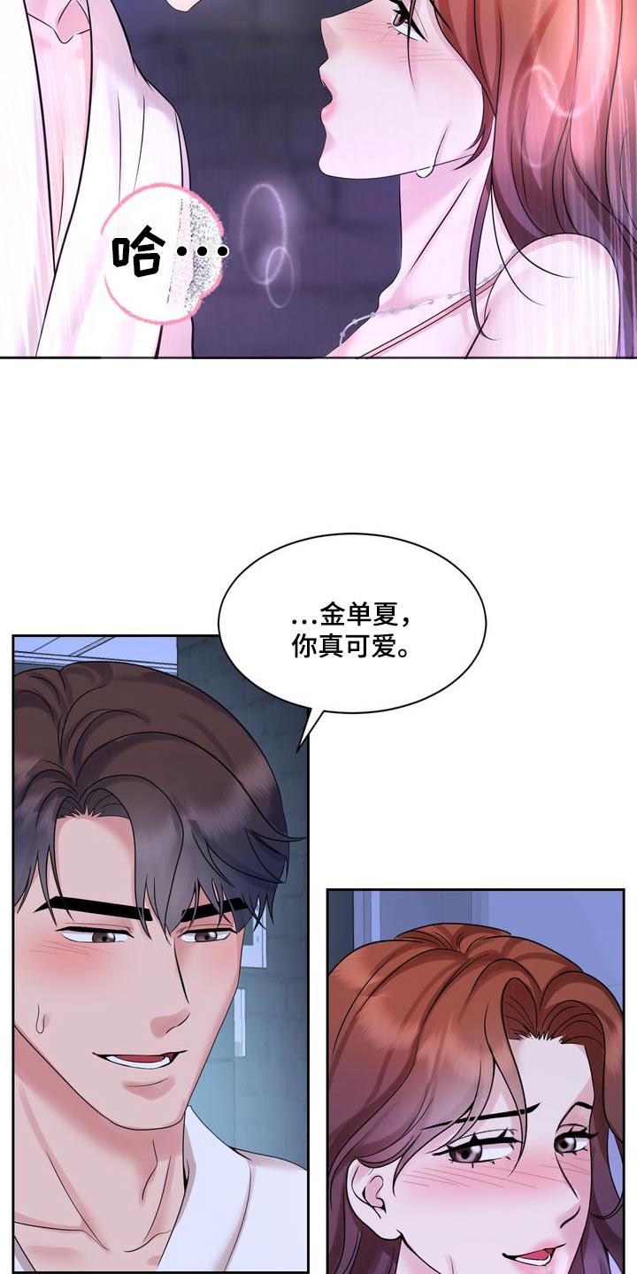 退婚协议小说漫画,第59话2图