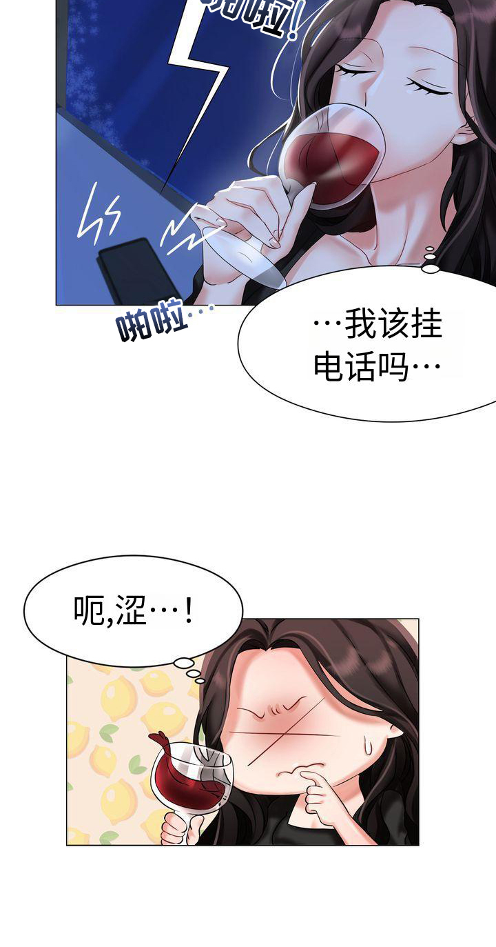 退婚协议书小说漫画,第2话1图