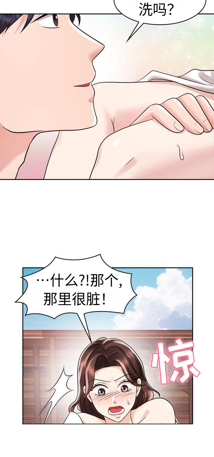 退婚协议签字后反悔漫画,第18话2图