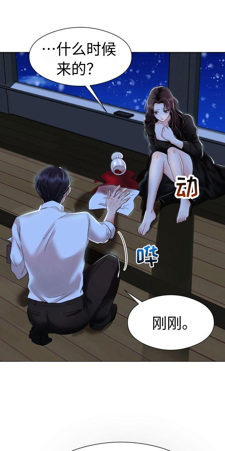 退婚协议和退还协议一样吗漫画,第3话1图