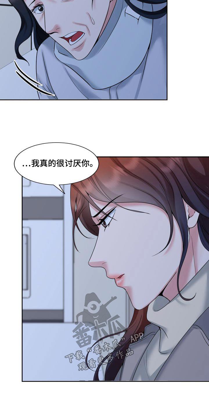 退婚协议书去哪里打印漫画,第51章：请求原谅1图