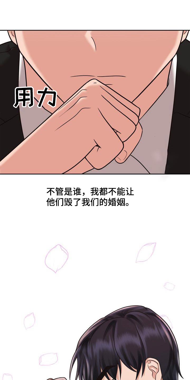 退婚协议书可以打印吗漫画,第27话1图