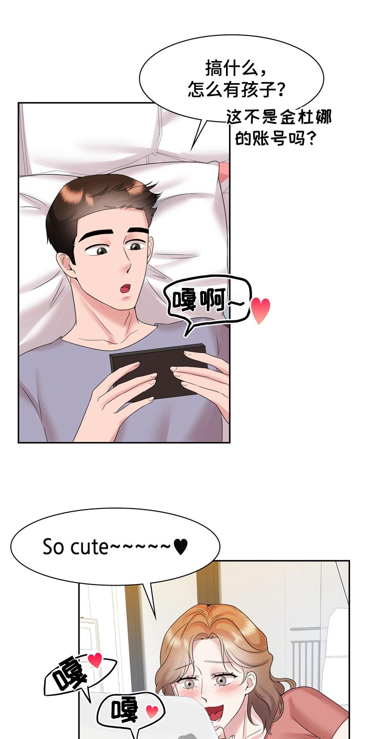 退婚协议谁提是不是谁写漫画,第69话1图