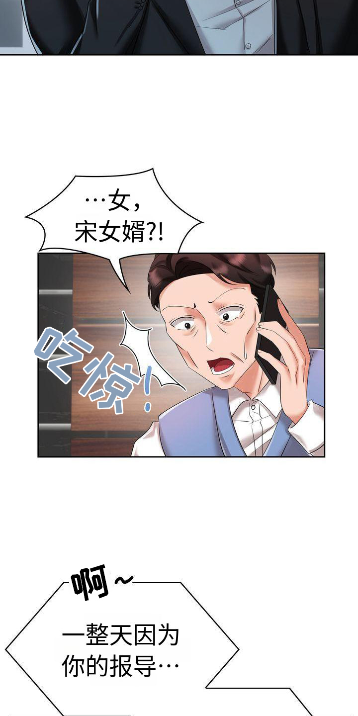 退婚协议收条怎么写漫画,第7话1图