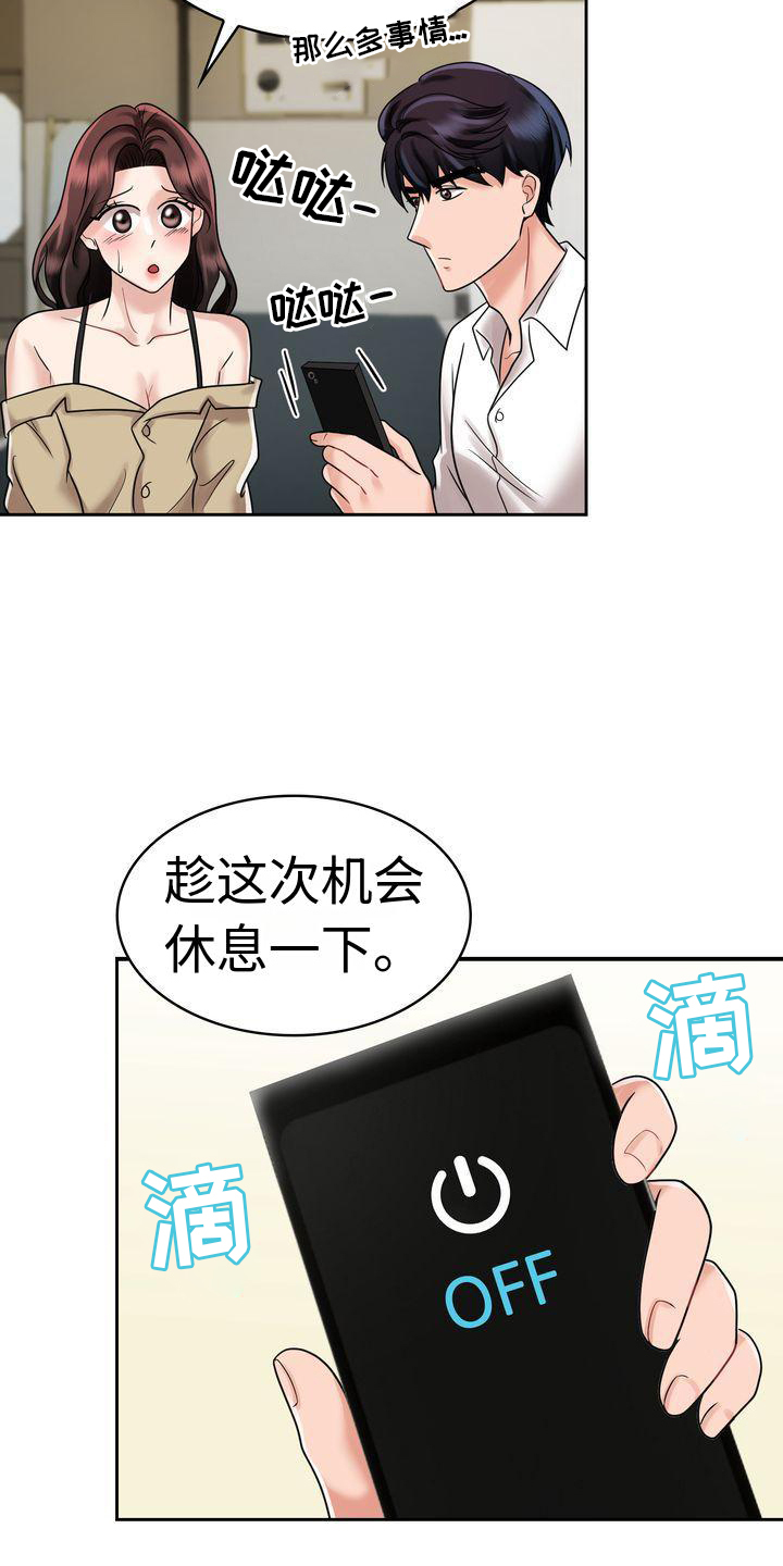 退婚协议书范本漫画,第19话2图