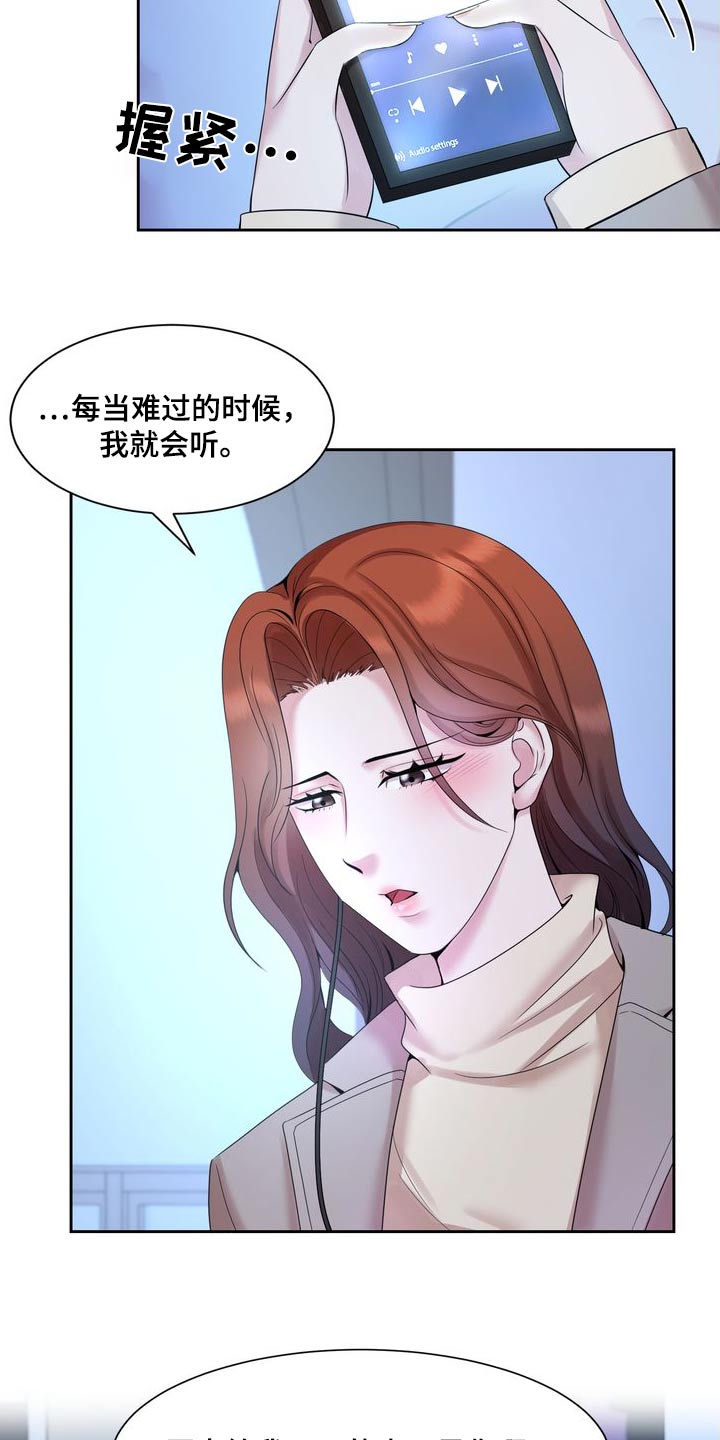 退婚协议漫画,第56话2图