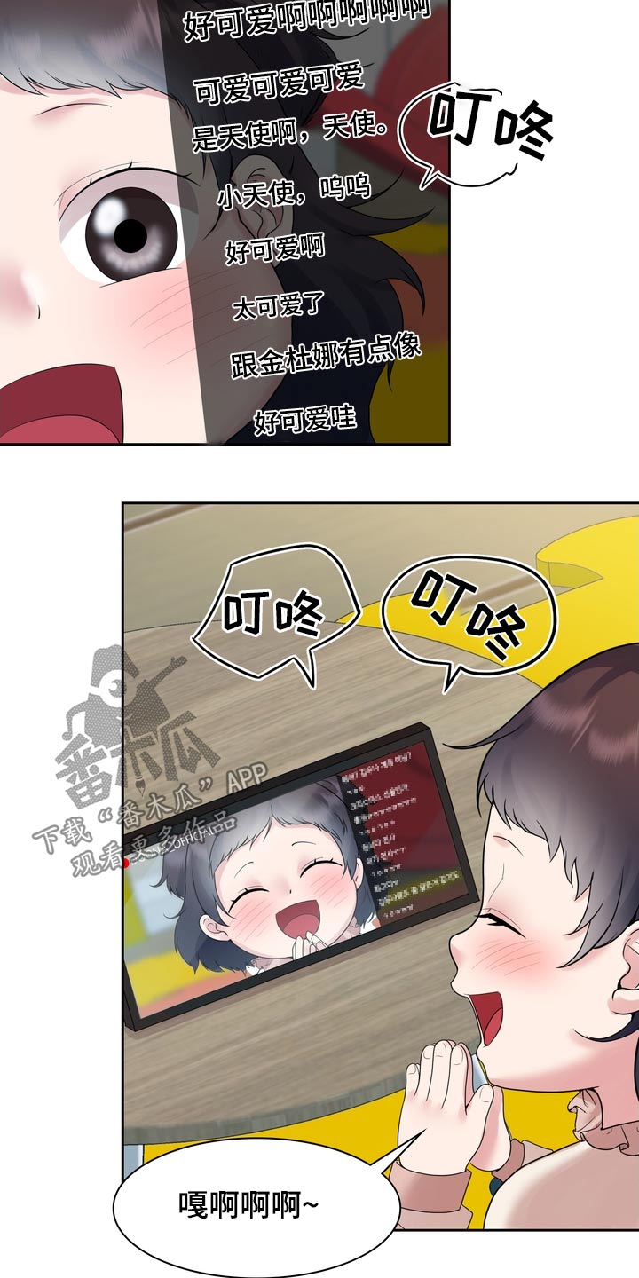 退婚协议谁提是不是谁写漫画,第69话1图