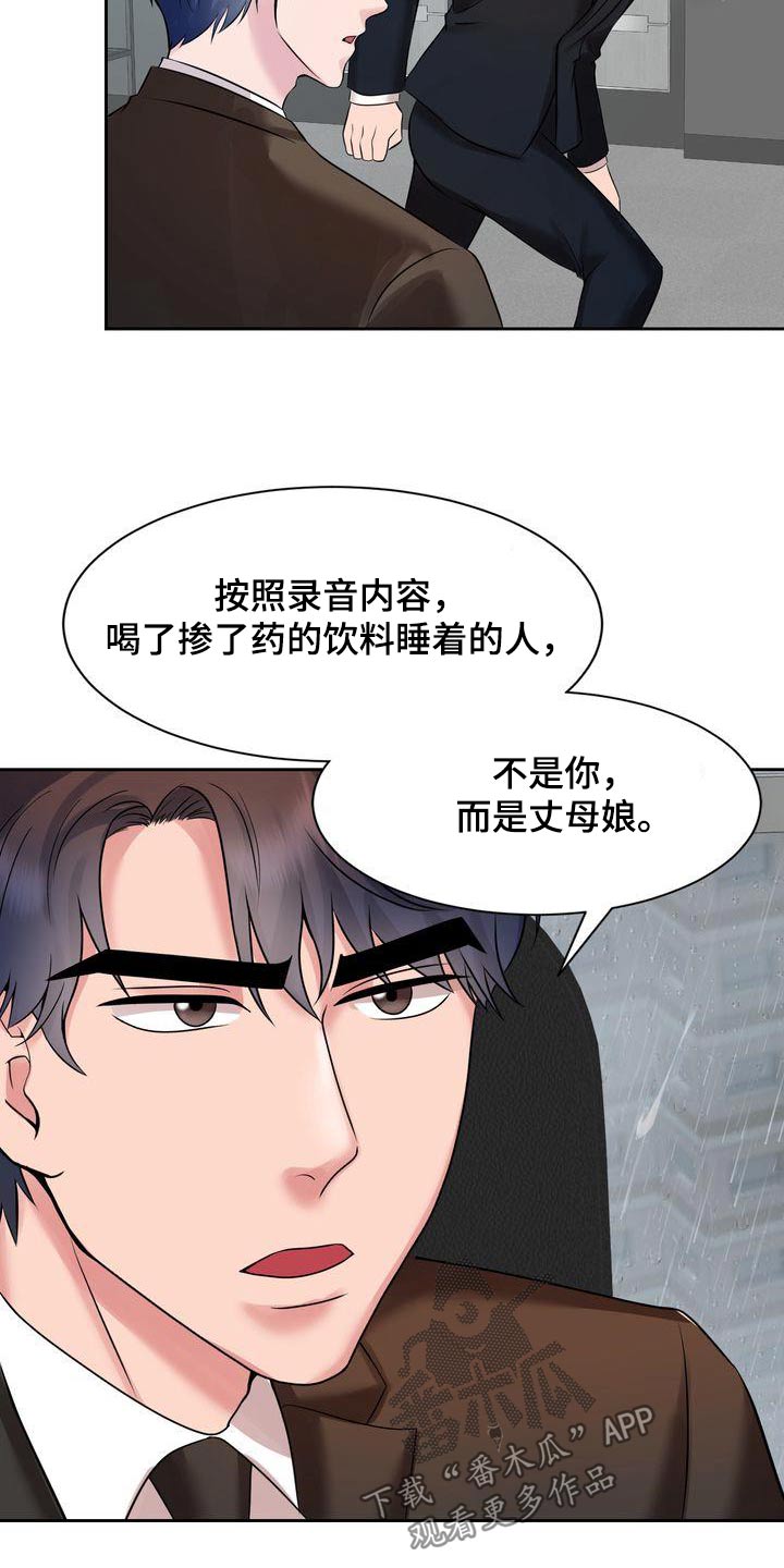 退婚协议签字后反悔漫画,第47章：你什么意思2图