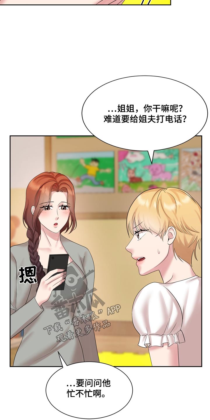 退婚协议书模板电子版漫画,第63话2图