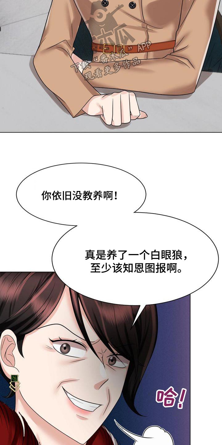 退婚协议电子版下载漫画,第39话1图