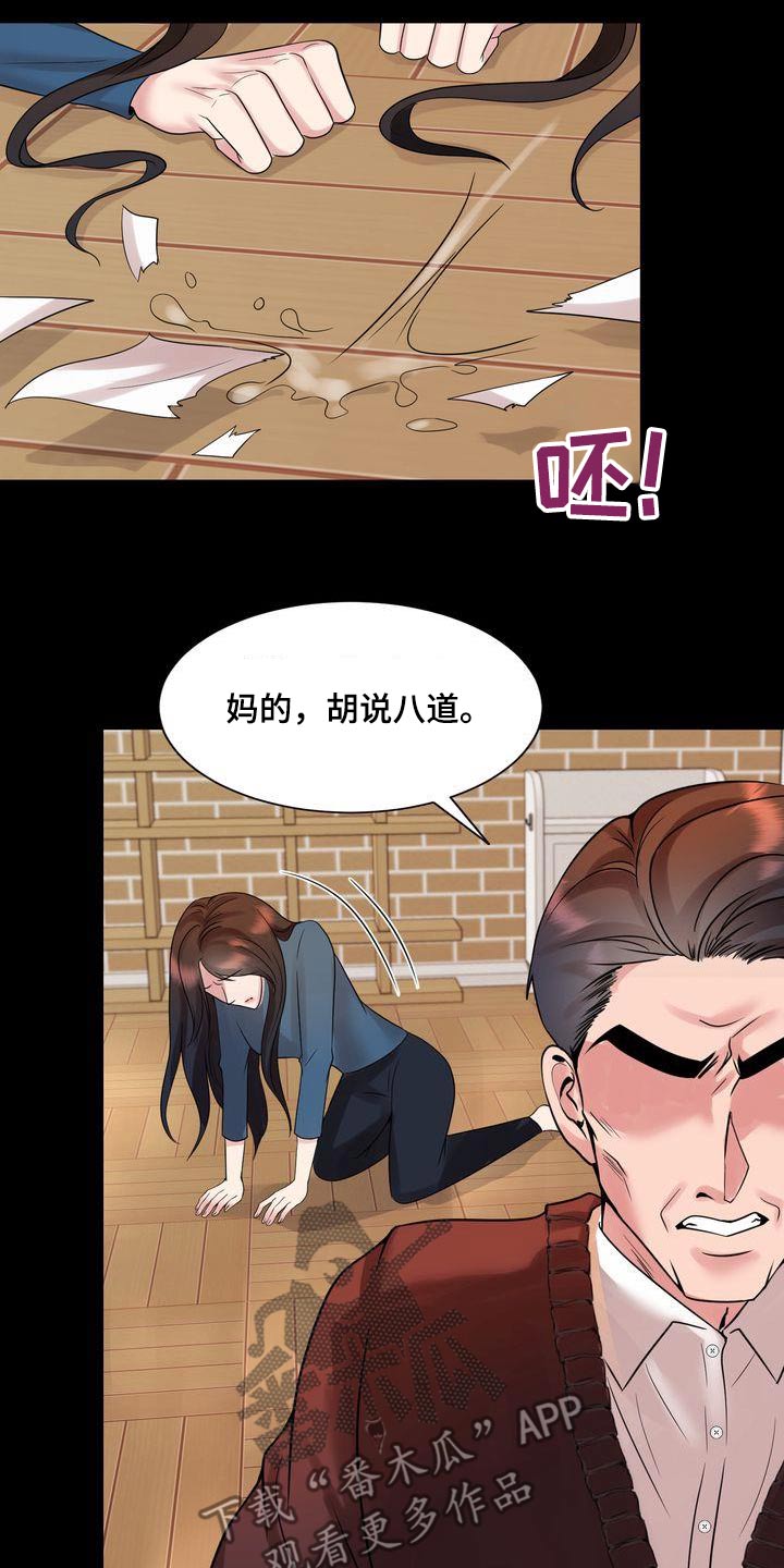 退婚不退彩礼签协议有法律效力吗漫画,第49章：急躁1图