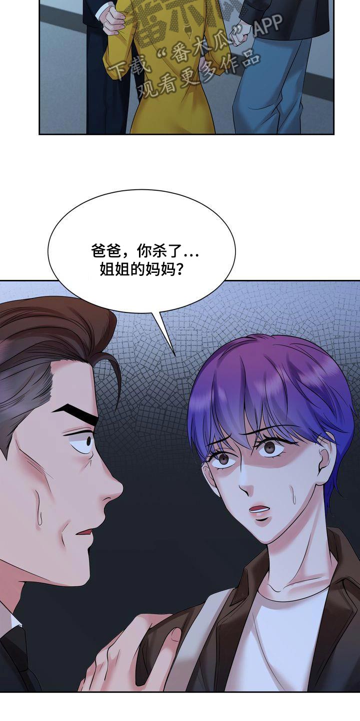 退婚协议和退还协议一样吗漫画,第48话2图