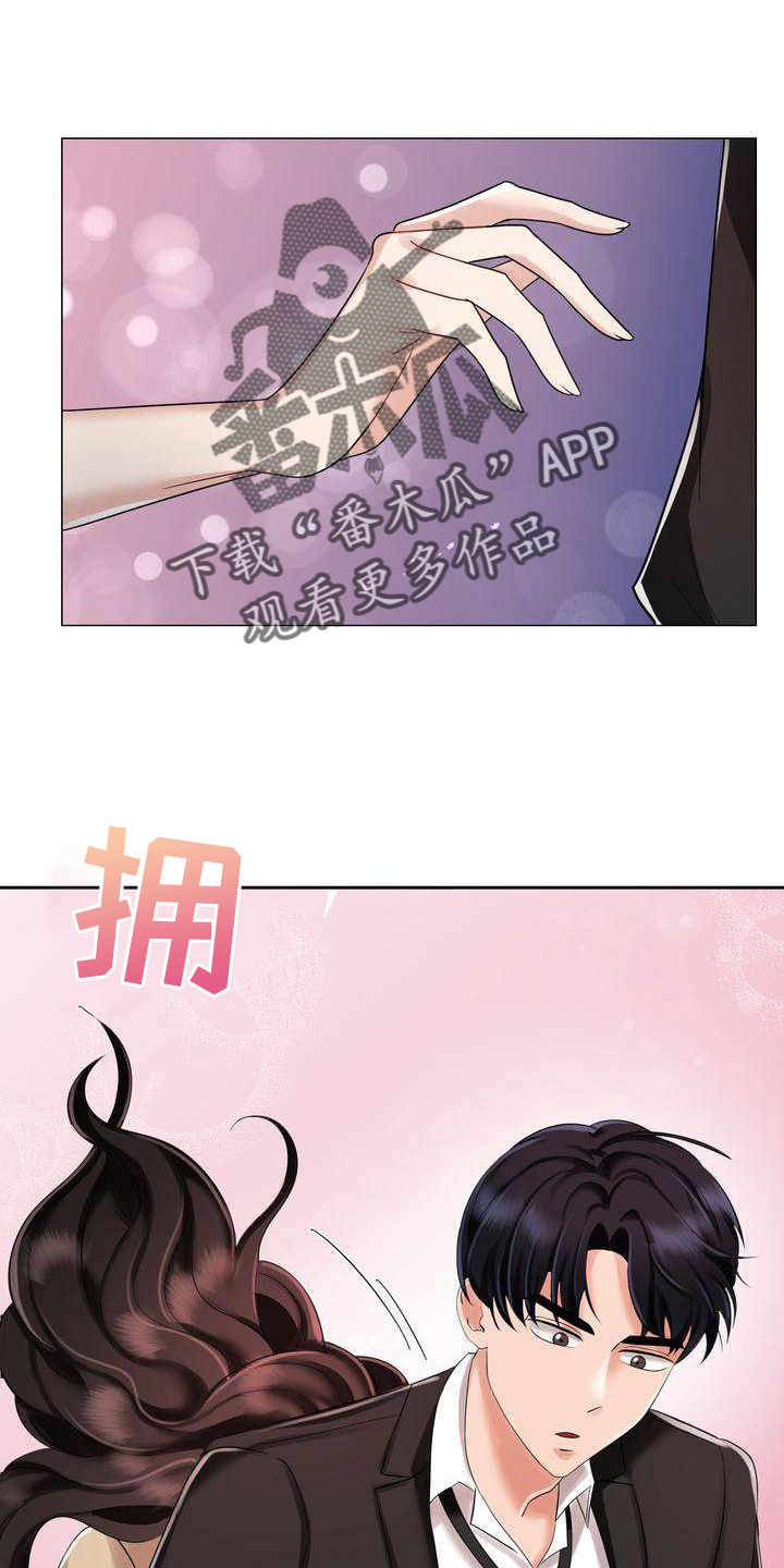 退婚协议谁提是不是谁写漫画,第8话1图