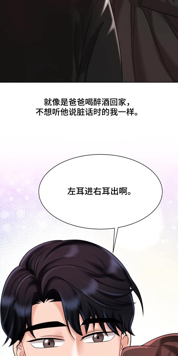 退婚协议谁提是不是谁写漫画,第22话2图
