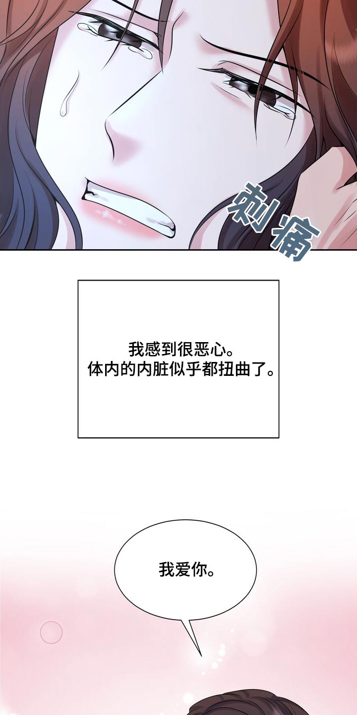 退婚协议全权处理漫画,第53话2图