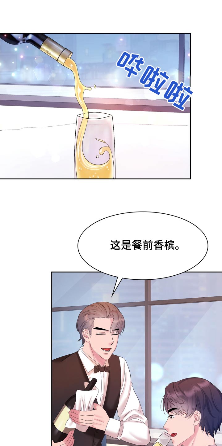 退婚协议书模板标准版漫画,第66话2图