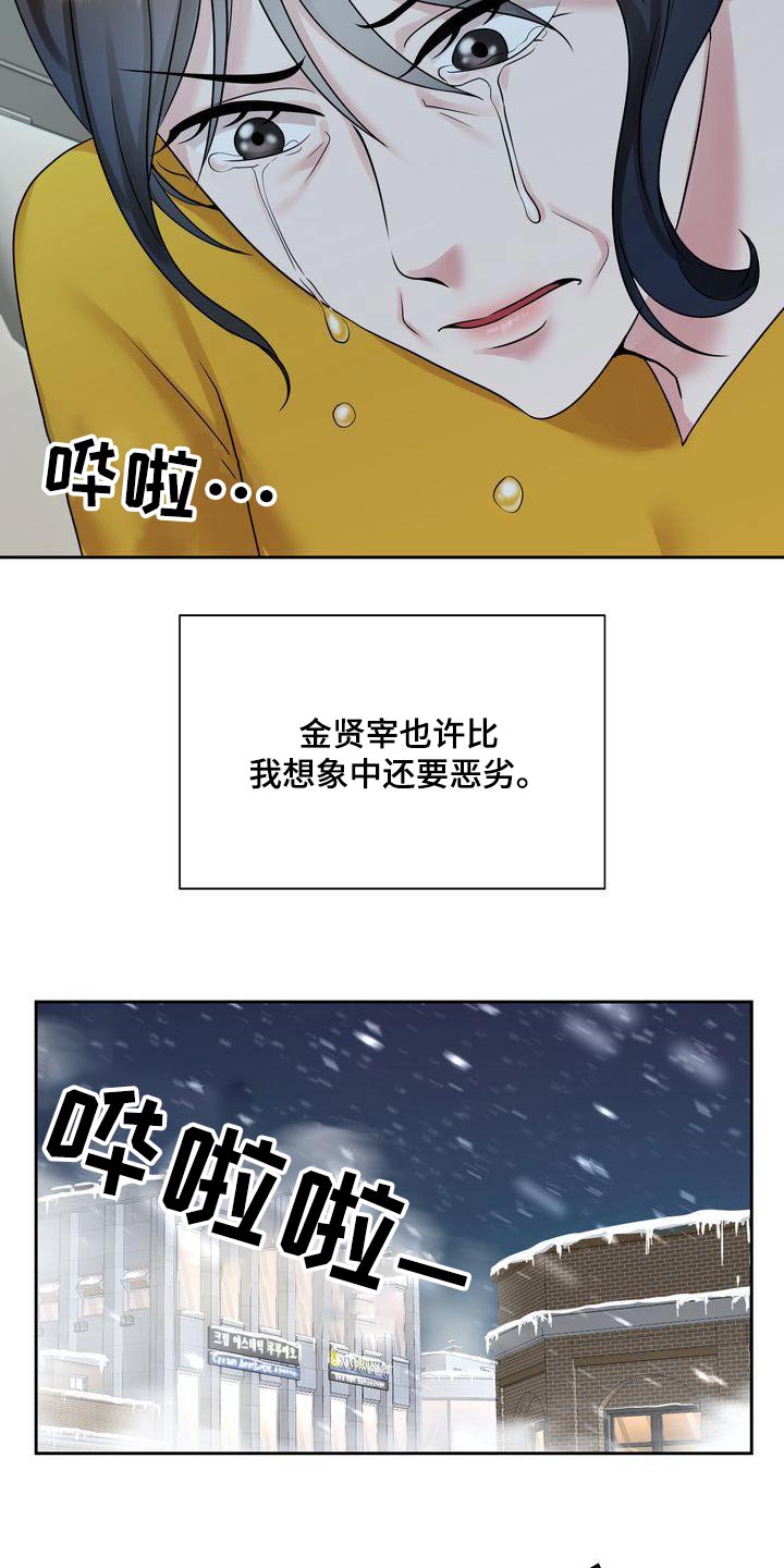 退婚协议电子版下载漫画,第49话1图