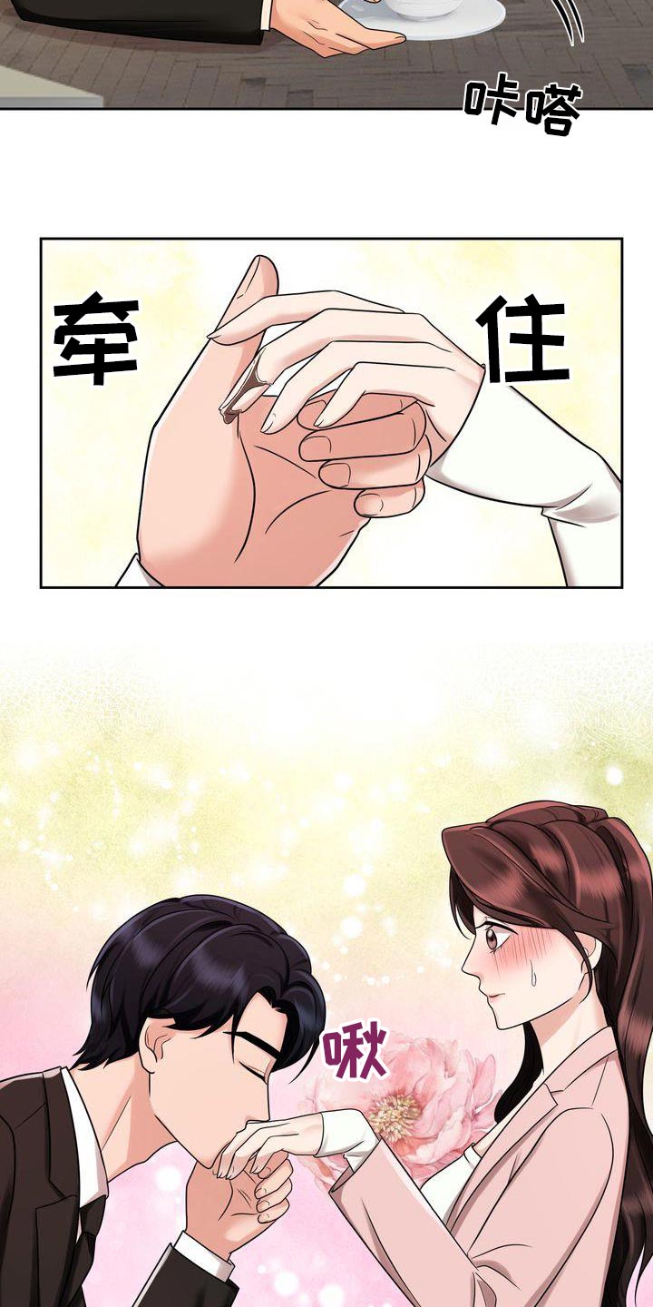 退婚协议书怎么写范文漫画,第31话2图