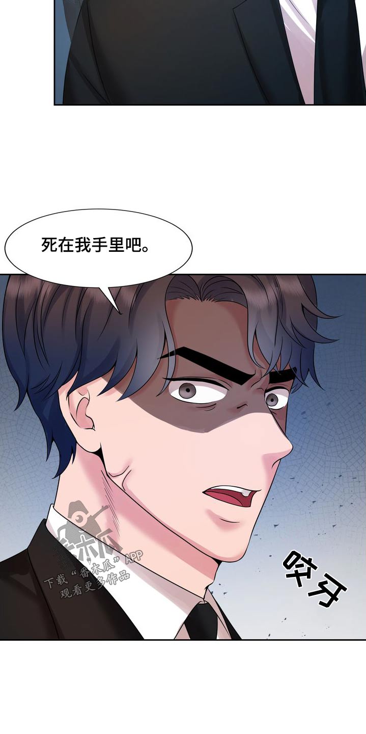 退婚协议书有法律效力漫画,第54话2图