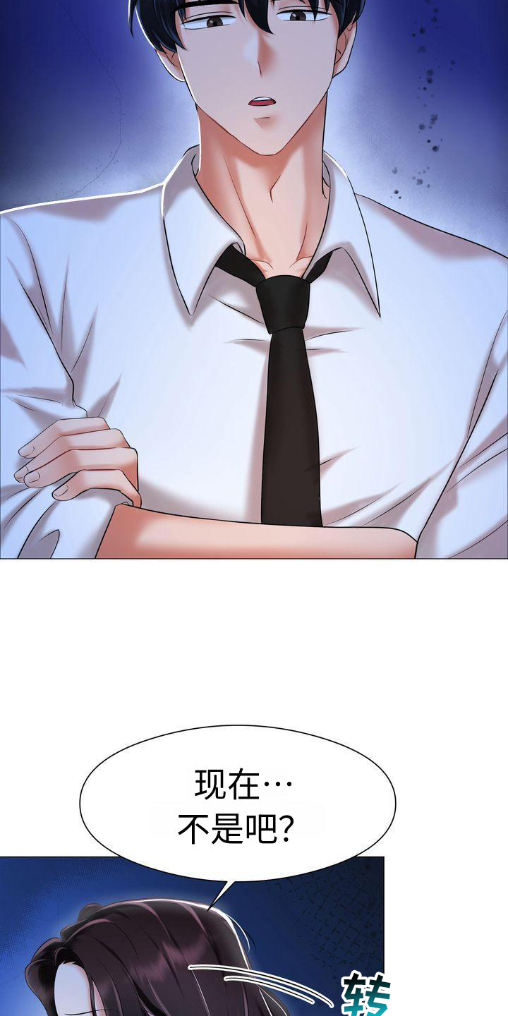 退婚协议谁提是不是谁写漫画,第2话1图