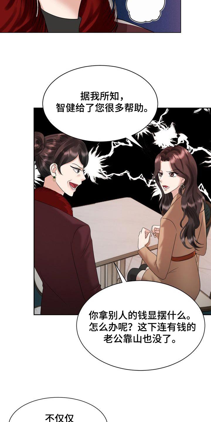 退婚协议电子版下载漫画,第39话2图