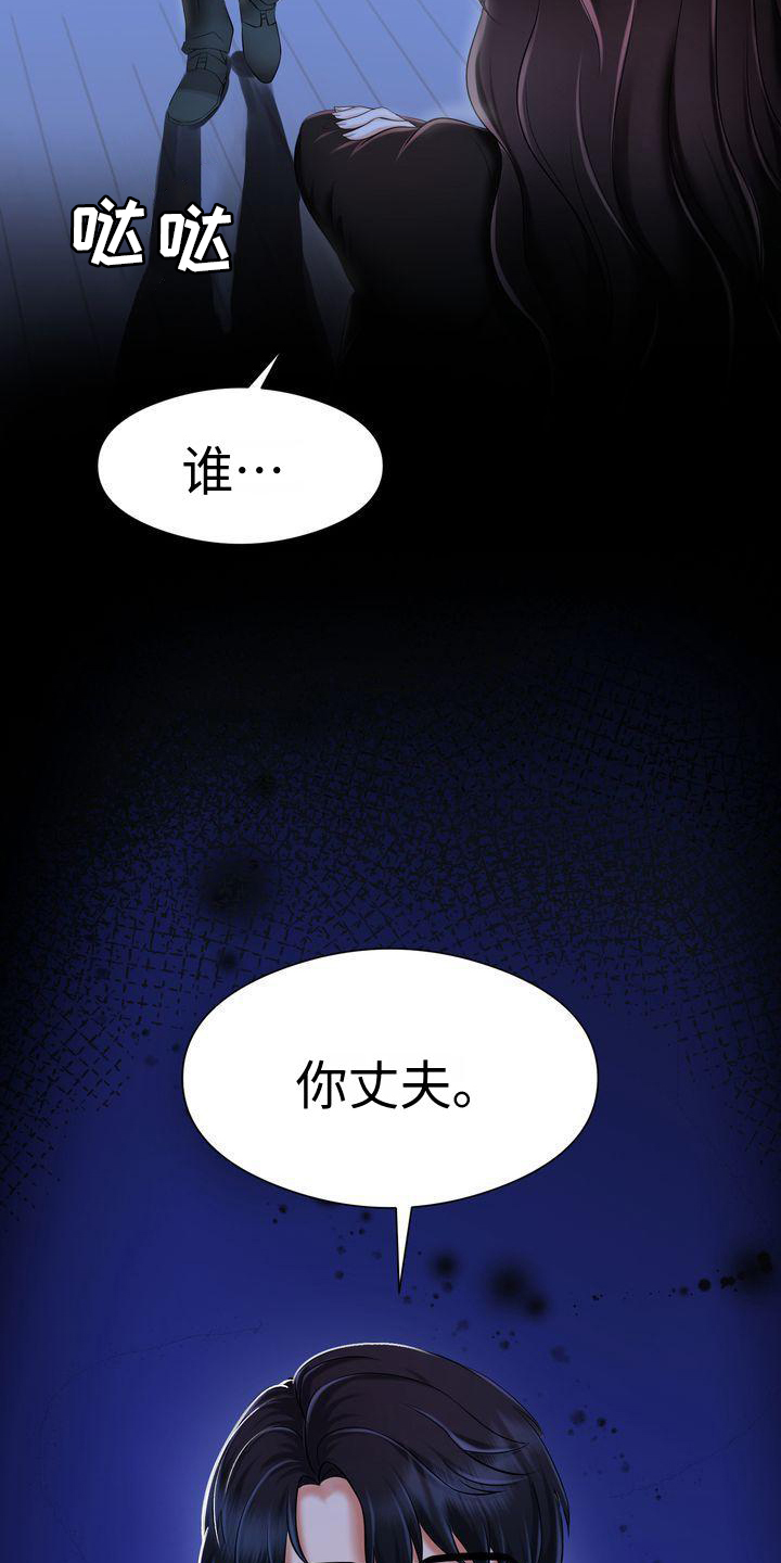 退婚协议谁提是不是谁写漫画,第2话2图