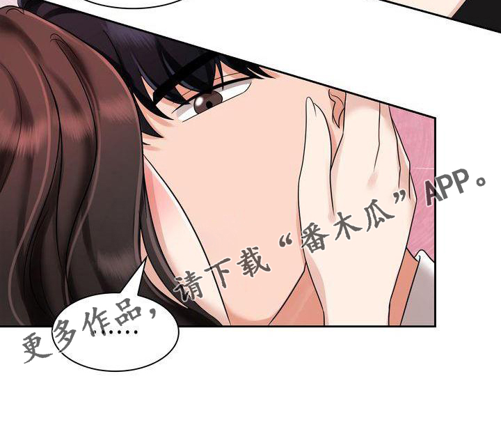 退婚协议谁提是不是谁写漫画,第8话1图